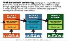 2023年最受欢迎的区块链贷